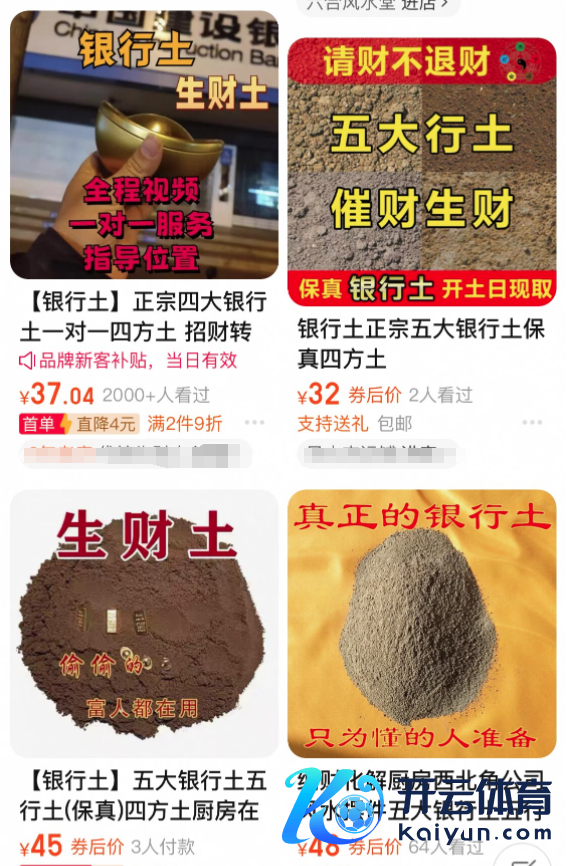 商品销售页面截图 图源：《中国铺张者报》