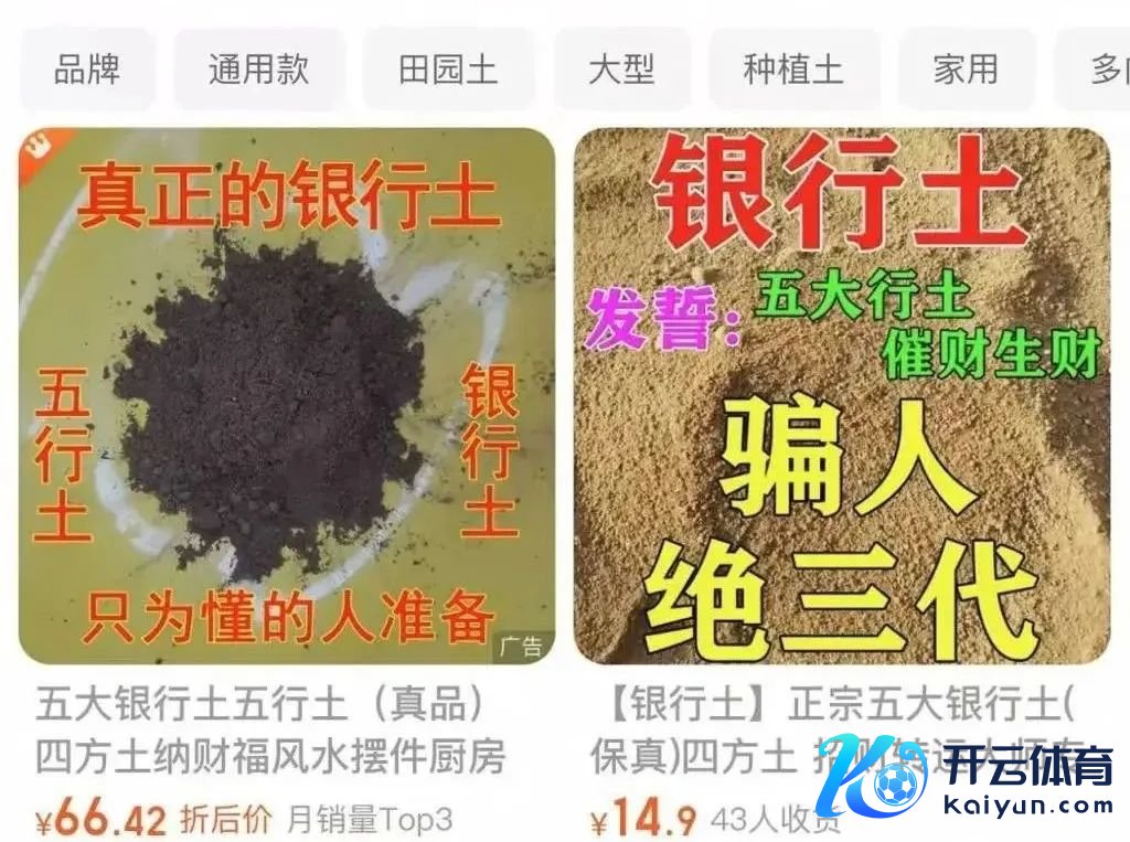 商品销售页面截图 图源：倾盆新闻